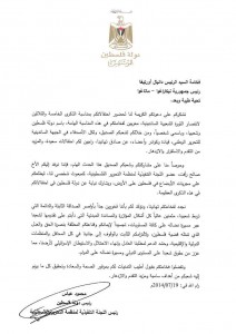 MENSAJE DEL PRESIDENTE DE PALESTINA- CRO. MAHMOUD ABBAS_Page_2