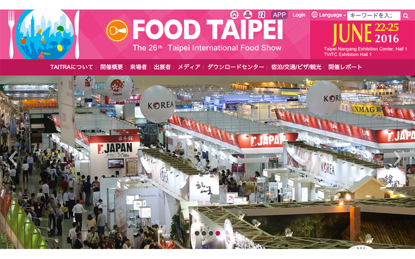 Food Taipéi 2016