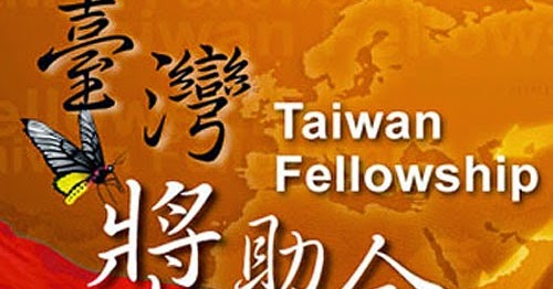 Foto - Beca Taiwán Fellowship -2015