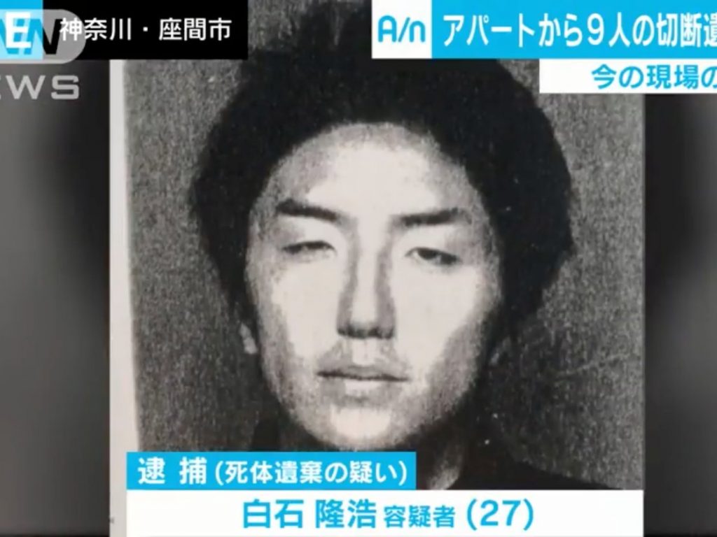 Takahiro Shiraishi presunto asesino serial