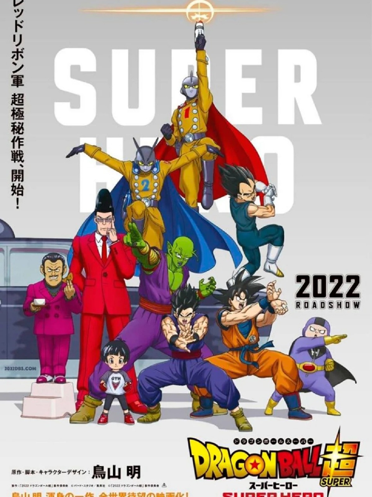 Nueva imagen promocional mostrando a los personajes que estarán presentes en la nueva película de Dragon Ball Super