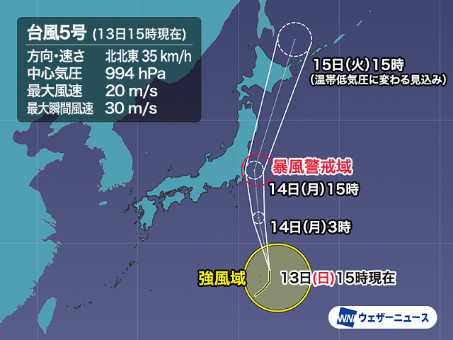 La Agencia Meteorológica de Japón anunció que se formó el tifón Nari , el quinto de la temporada del año 2025