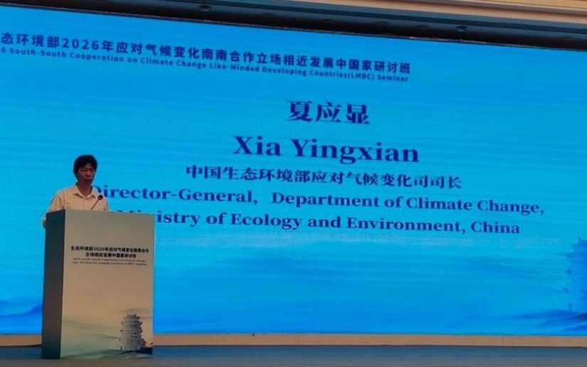 Nicaragua participa en seminario sobre cambio climático de los países en desarrollo